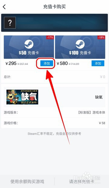 小黑盒怎么买游戏