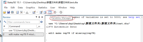 在stata中使用变量管理器