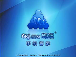 手机管家