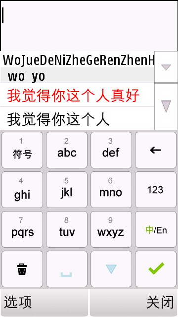 劲手快拼手机输入法 For S60 V5