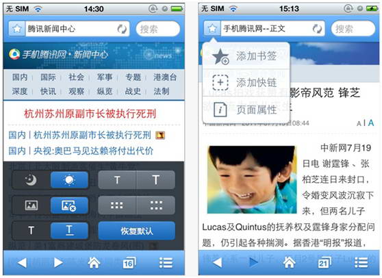 手机QQ浏览器 For S60V3