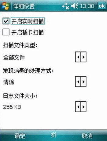 瑞星杀毒软件 For S60V2