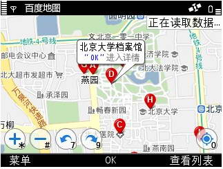 百度手机地图 For S60 V3
