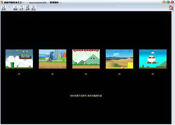 超级玛丽经典五合一
