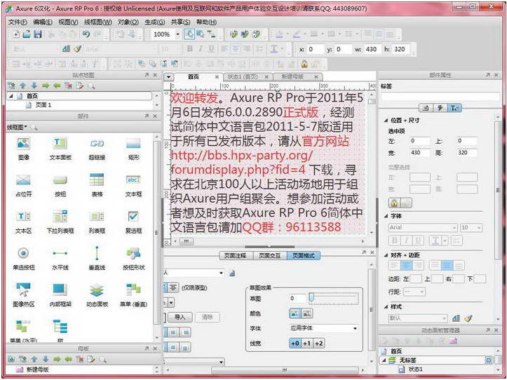 Axure RP Pro for Windows