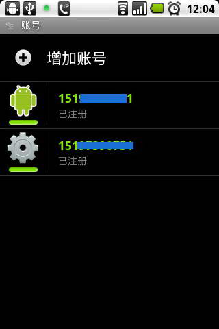 点易通网络语音软件 csipsimple for Android