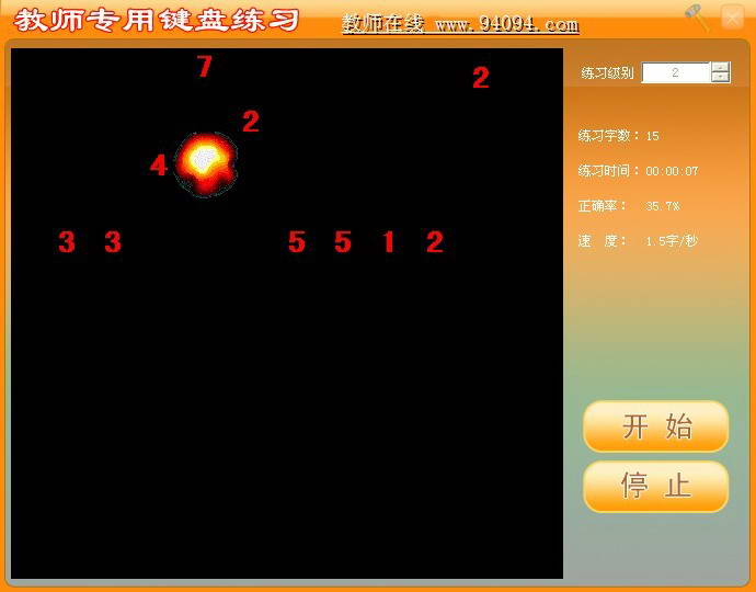 教师专用键盘练习软件下载