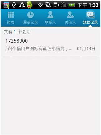 QQ通讯录 For S60V5