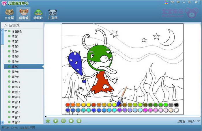 儿童小游戏中心