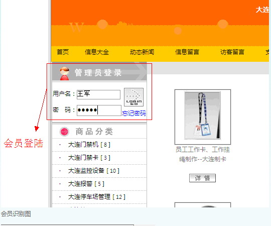 在线客服软件_网站商务通