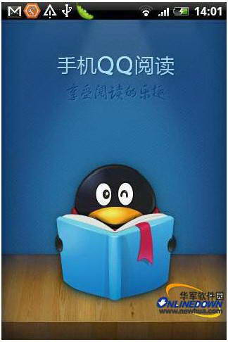 手机QQ阅读 For java
