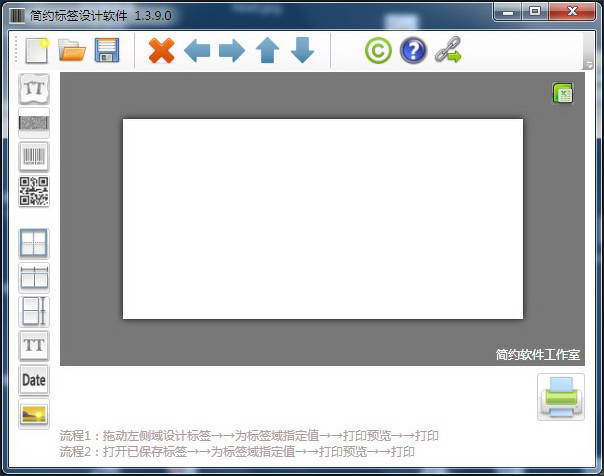 简约标签设计软件截图
