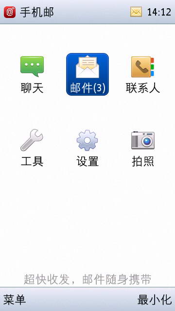 网易手机邮 for S60V5