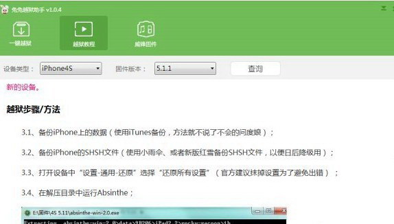 兔兔助手 MAC安装器