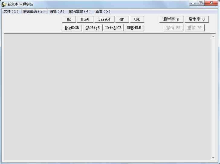 乱码解字版(乱码翻译工具)