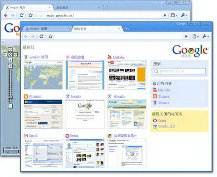 谷歌浏览器Google Chrome (32Bit) For Linux