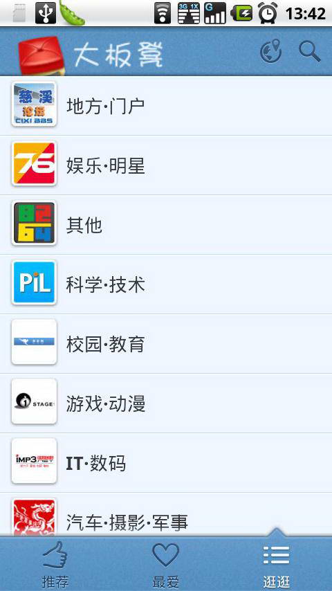 天天安卓模拟器