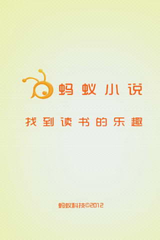 永中Office 2013个人版 For RPM