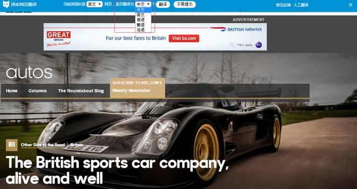 译库网页翻译chrome版