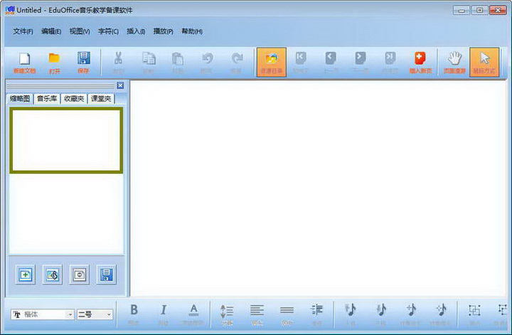 EduOffice音乐教学备课软件