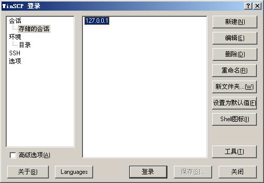 WinSCP