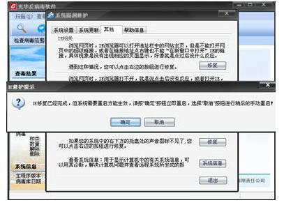 光华反病毒离线累积升级包
