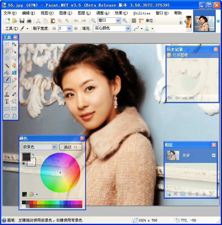 Paint.NET
