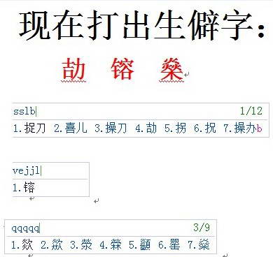 金佛零记忆数字笔画输入法