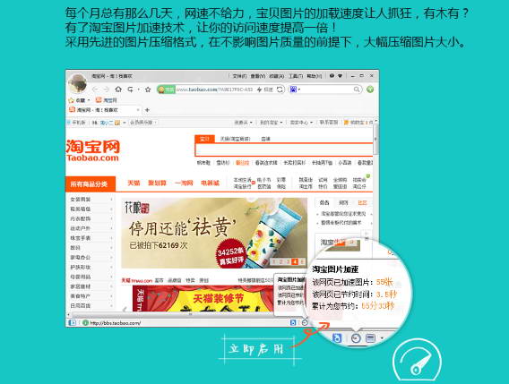 淘宝浏览器