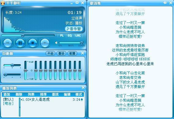 千千静听(TTPlayer)