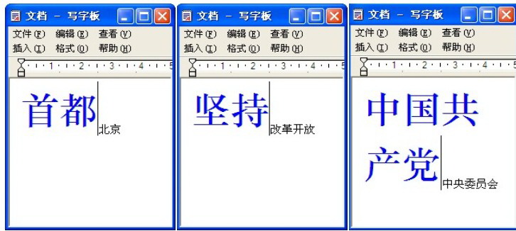 汉谷无重码输入法