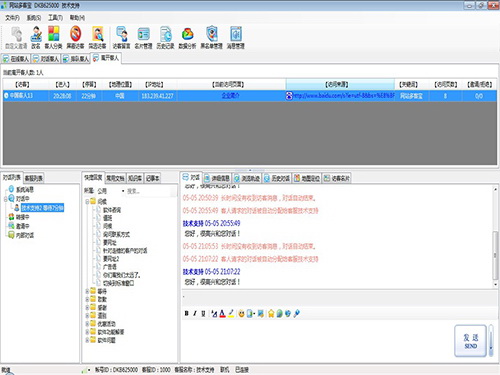 网站多客宝在线客服系统软件
