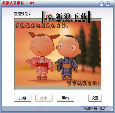 摄像头录像机VideoCap