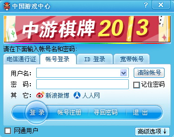 中国游戏中心大厅