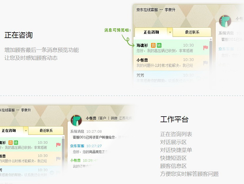 京东咚咚商家版