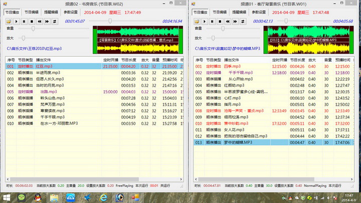 智能家居音乐系统