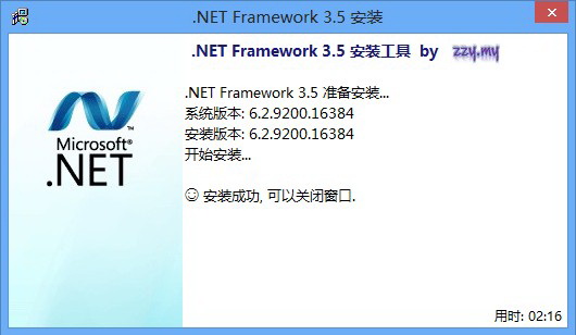 .NET Framework离线安装包