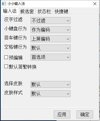 笔画加加输入法