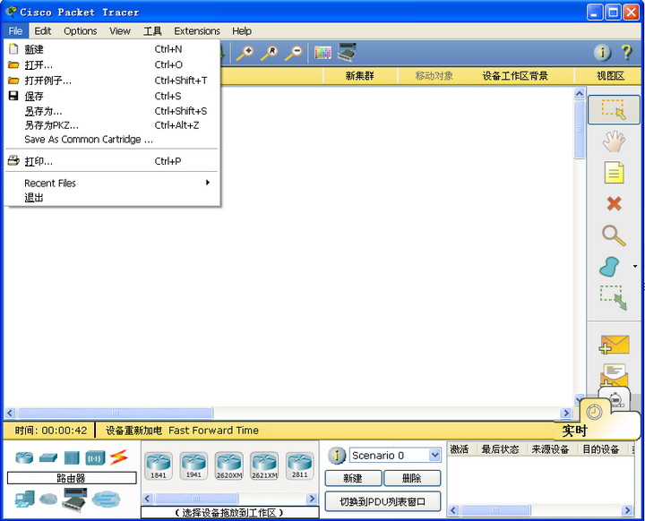 思科模拟器Cisco Packet Tracer