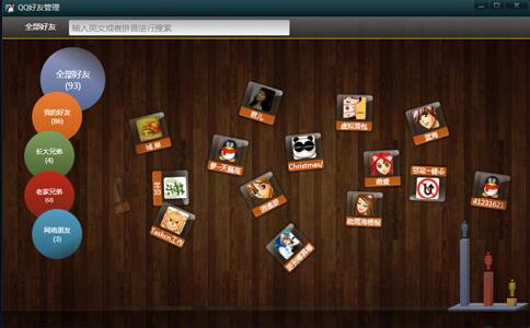 腾讯QQ概念版