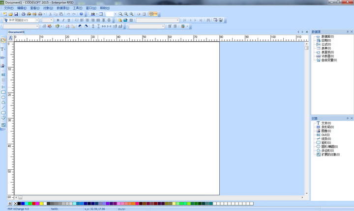 CODESOFT条码标签设计软件