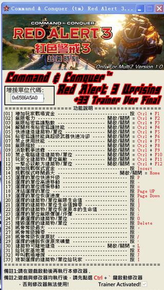 红色警戒3八项修改器MaxTre版