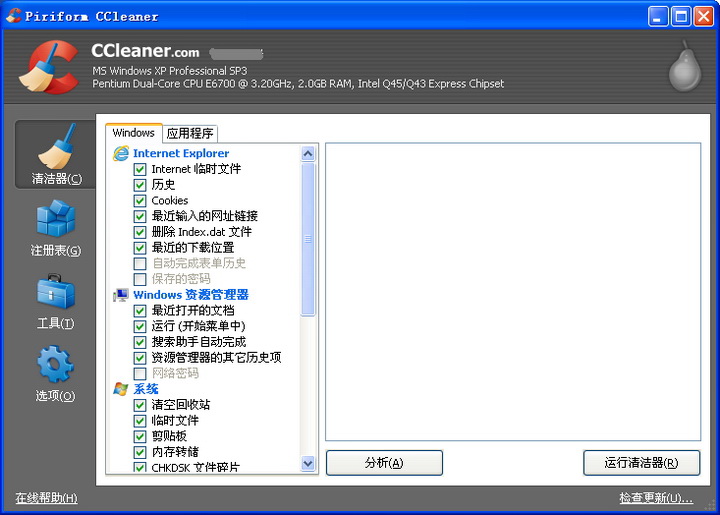 CCleaner