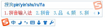 搜狗输入法(搜狗拼音)截图
