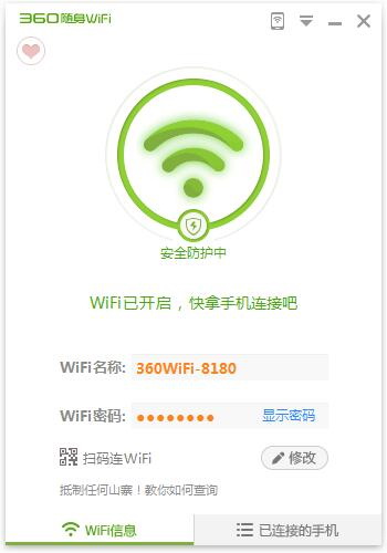 360随身WiFi校园专版