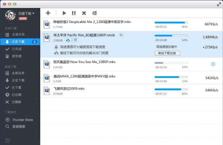 迅雷苹果版(Mac迅雷)