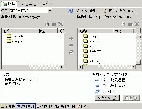 Microsoft Office FrontPage 2003