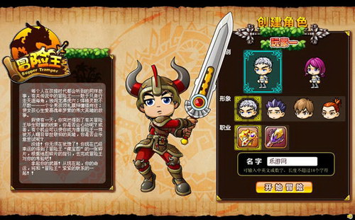 冒险王之神兵传奇无敌版