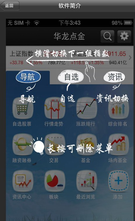 华龙点金电脑版