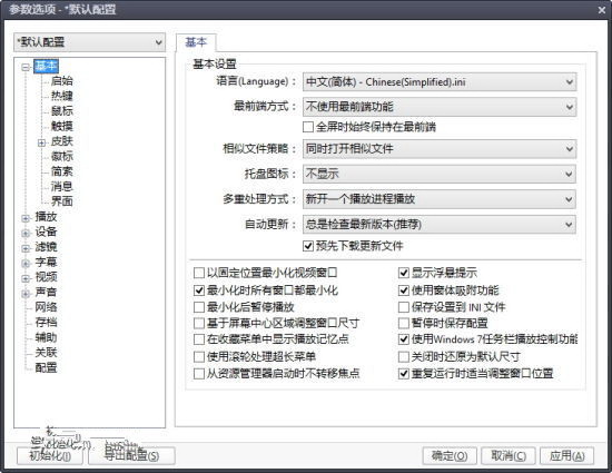 全能播放器 PotPlayer